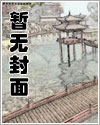 植物大复苏[天灾]
